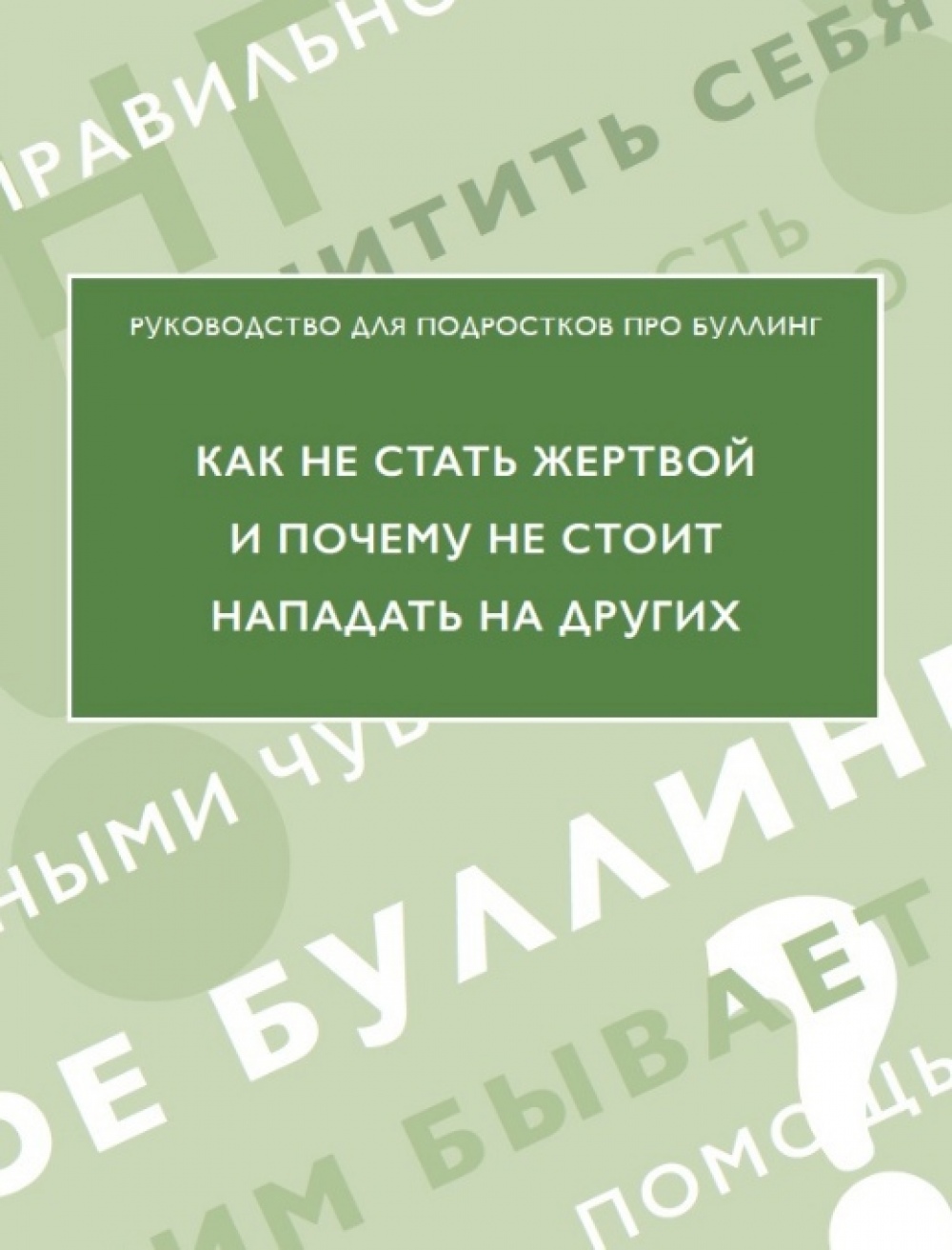 Предлагаем ознакомиться со следующими методическими материалами, которые  могут быть полезны для организации профилактической работы с  несовершеннолетними | Муниципальное автономное учреждение  «Музейно-выставочный центр»